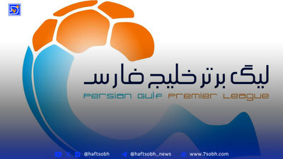 برنامه کامل پرسپولیس در لیگ برتر 05-1404 مشخص شد