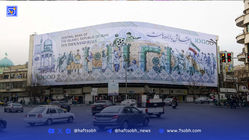 اقتصاد ایران در پیچ تاریخی