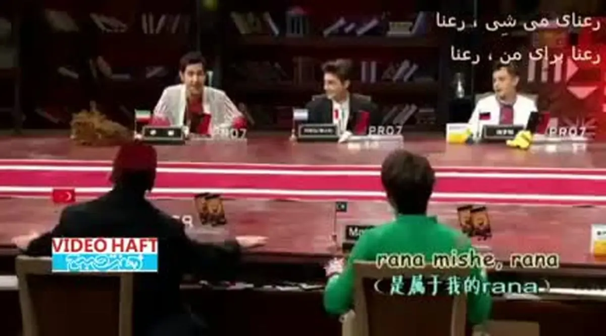 ویدیو هفت| شومن ایرانی در تلویزیون چین با ترانه گیلکی رعنا