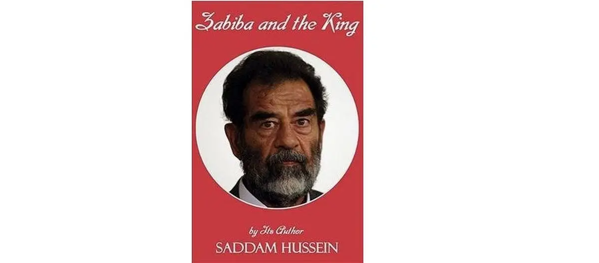 داستان عاشقانه «صدام» به فروش می‌رسد!