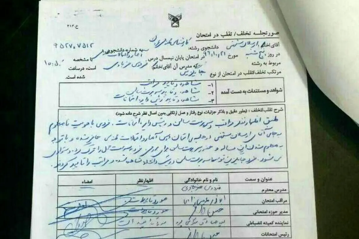 شبکه‌های اجتماعی فرماندار دزفول را مجبور به استعفا کردند