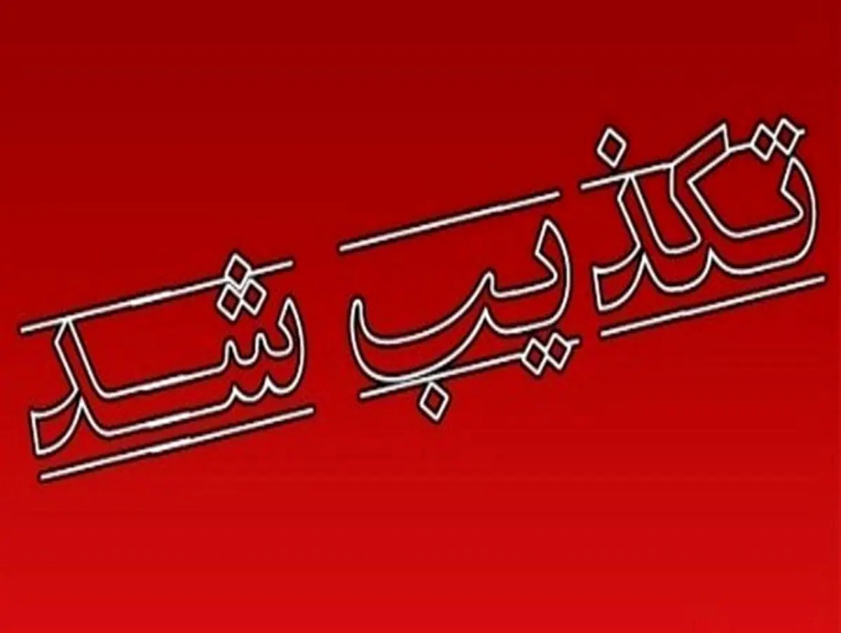 تکذیب شایعات درباره مرگ میرحسین موسوی
