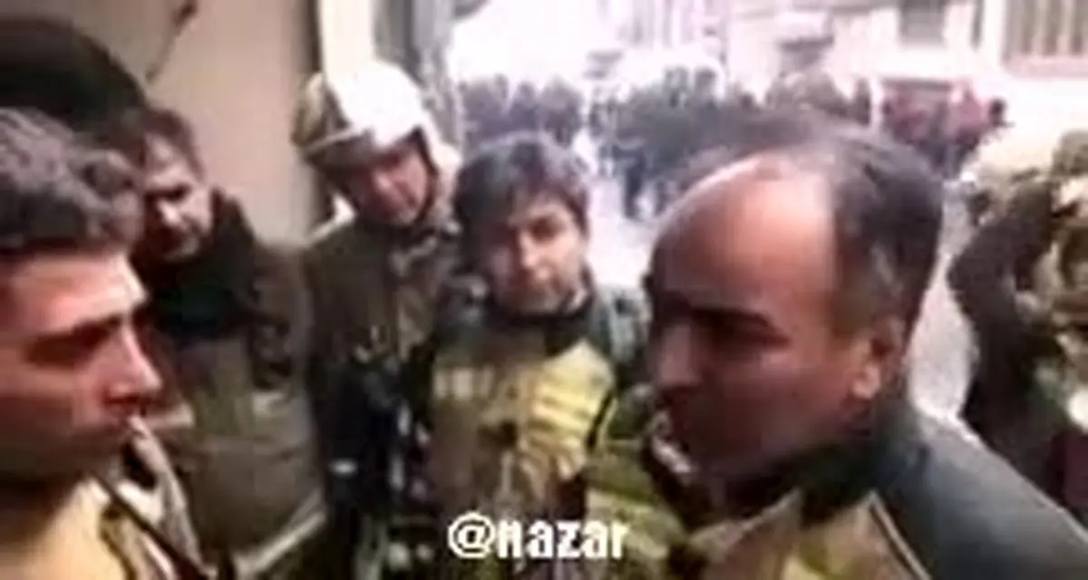 ویدیو هفت| توصیه رییس آتش‌نشانی به آتش‌نشانان حاضر در عملیات ساختمان توانیر