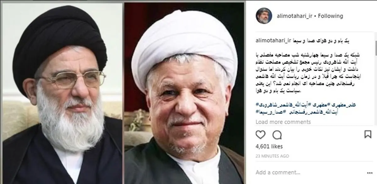 کنایه مطهری به مصاحبه تلویزیون با هاشمی شاهرودی