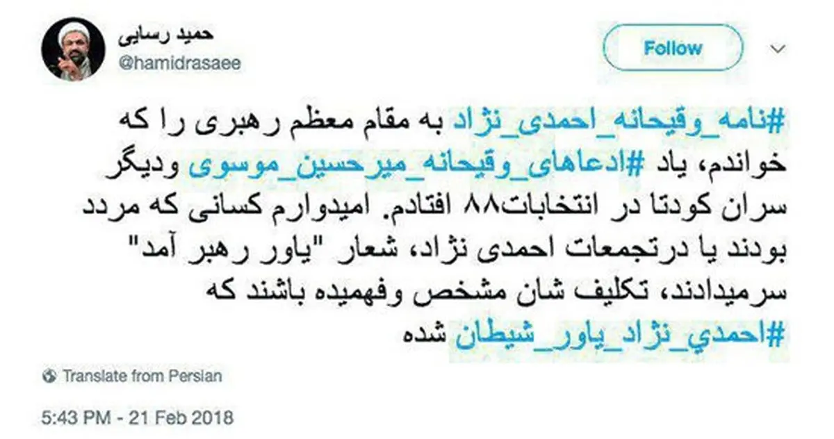 حمید رسایی: احمدی نژاد، یاور شیطان شده