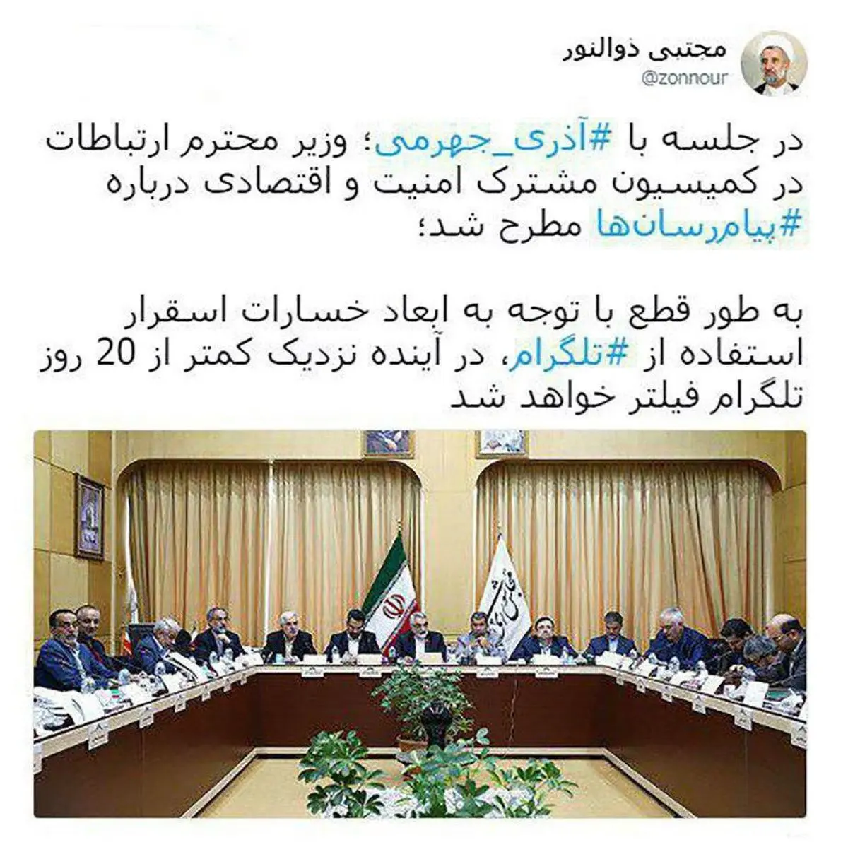 خبر توئیتری و مهم نماینده مجلس از زمان دقیق فیلتر تلگرام