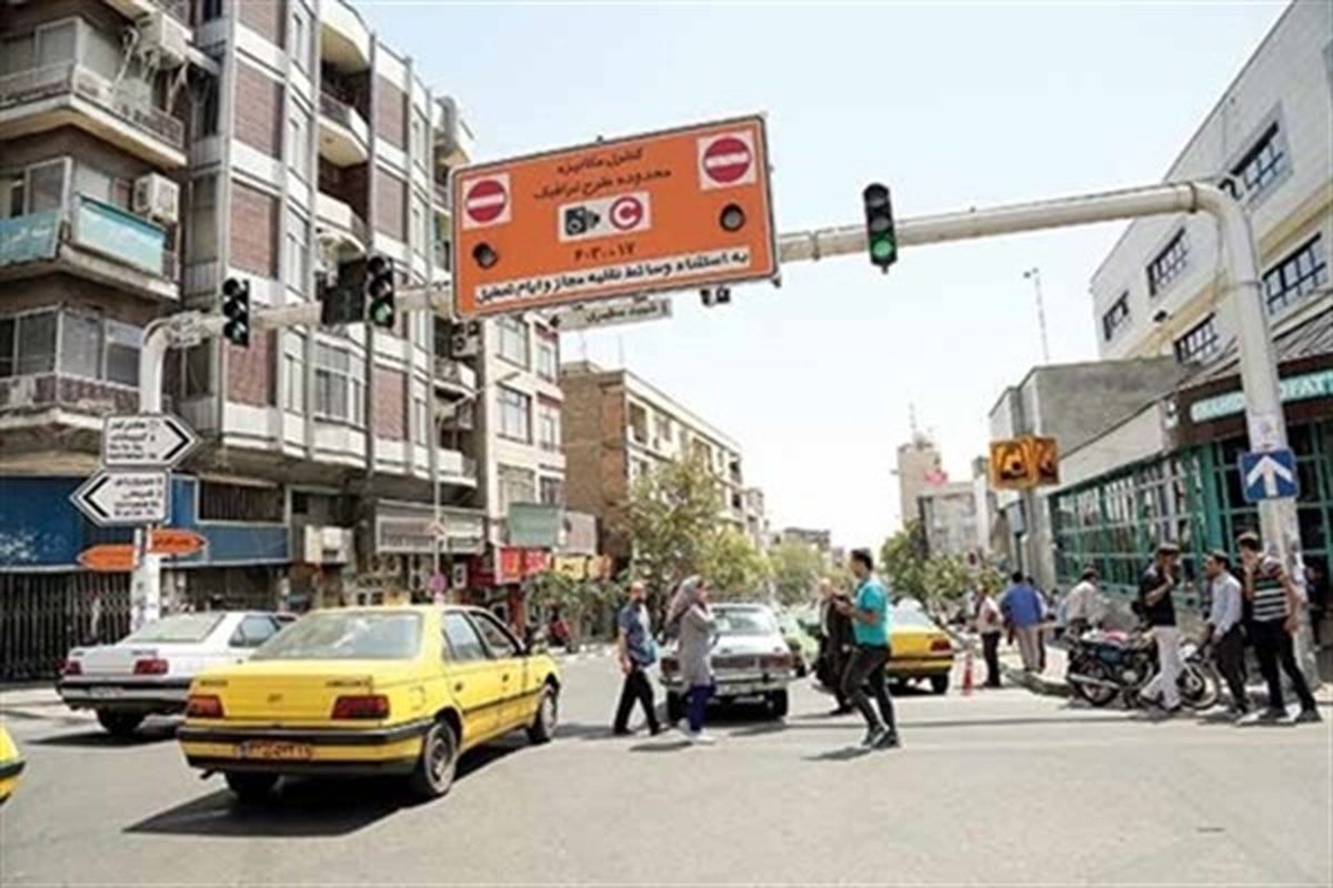 راهنمای خرید مجوز حضور در محدوده طرح ترافیک