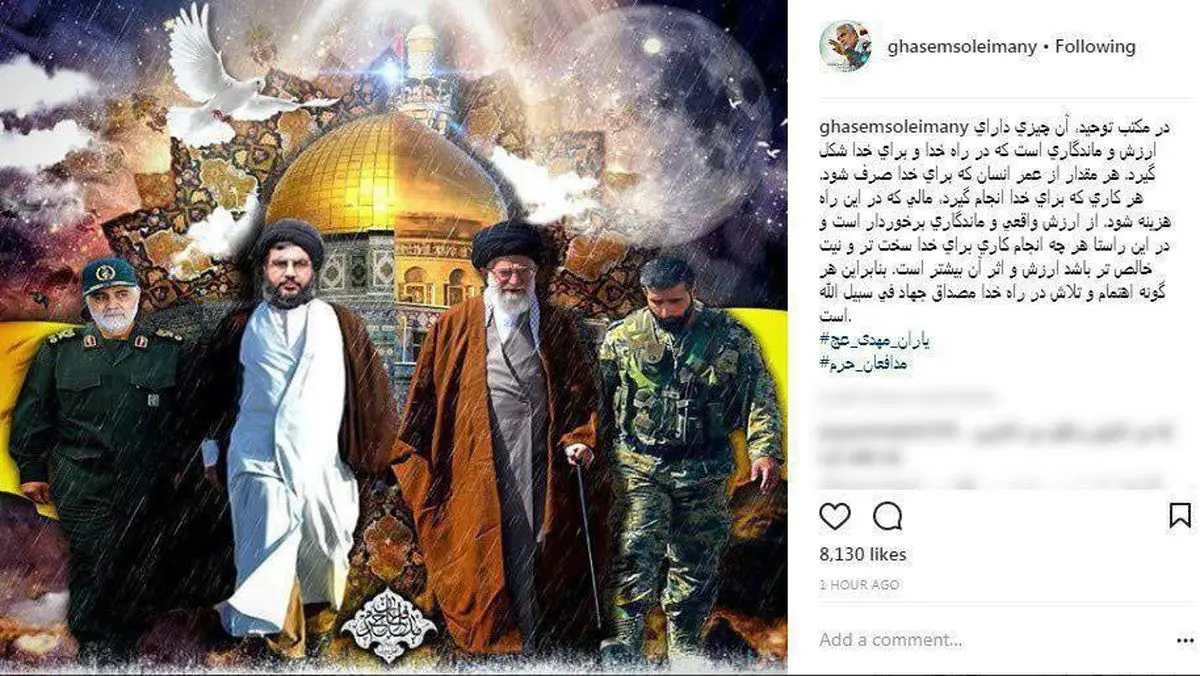 عکس اینستاگرام سردار سلیمانی در واکنش به تهدید سوریه