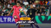 خلاصه بازی مکزیک ۲ – کره جنوبی ۲