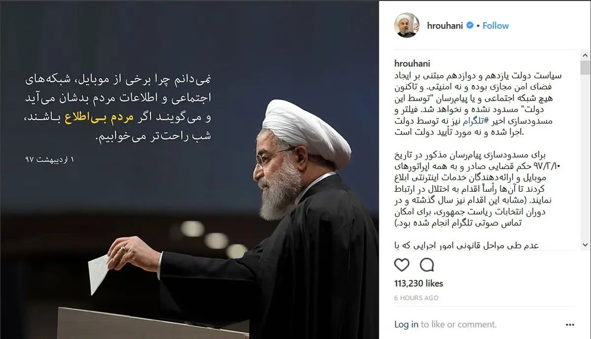 واکنش مردم به پیام اینستاگرامی رئیس‌جمهور علیه فیلتر تلگرام