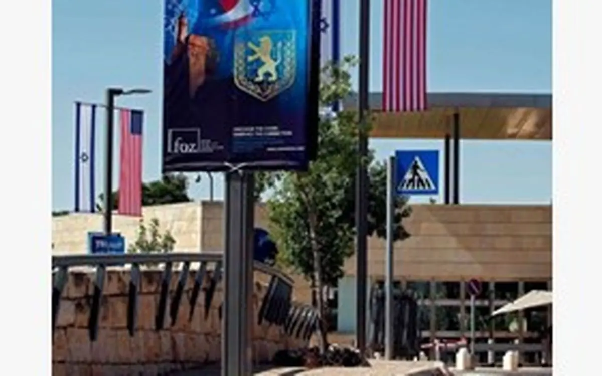 اروپا، افتتاحیه سفارت آمریکا در قدس را تحریم کرد