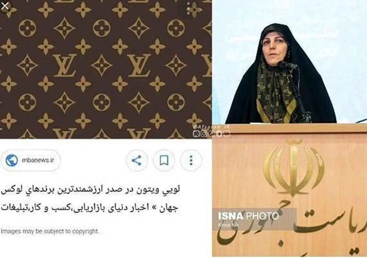 جنجال برند روسری خانم مولاوردی!