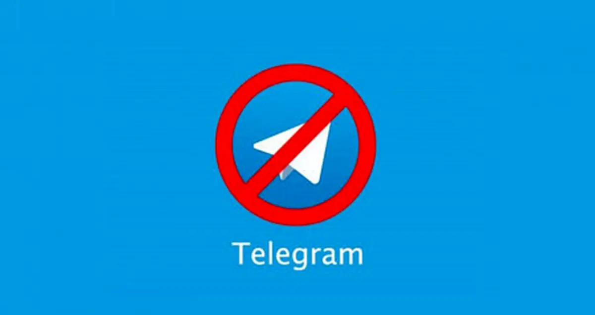 آذری جهرمی: بله، تلگرام فیلتر می‌شود