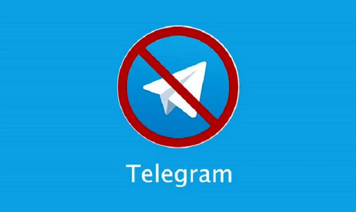 اطلاعیه دبیرخانه شورای اطلاع رسانی دولت در مورد فیلتر تلگرام