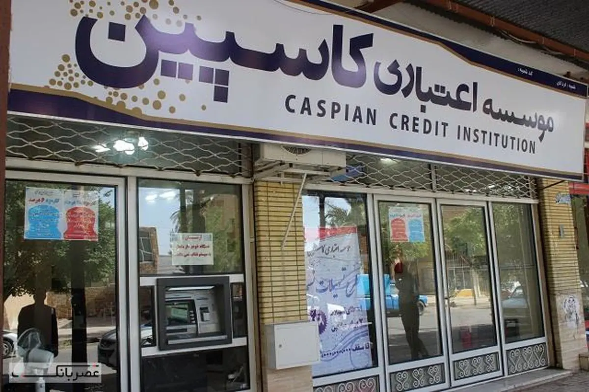 خبر خوش برای سپرده‎گذاران موسسات غیرمجاز