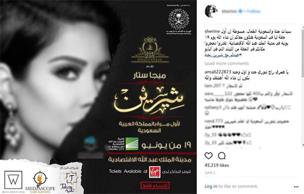 کنسرت ۹ خواننده زن در عربستان در ایام عید فطر