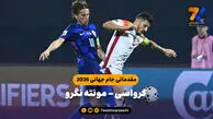 خلاصه بازی کرواسی ۴ – مونته نگرو ۰