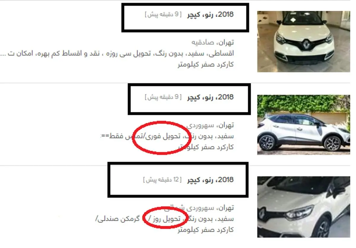 فروش خودرویی که هنوز وارد ایران نشده است آن هم با تحویل فوری