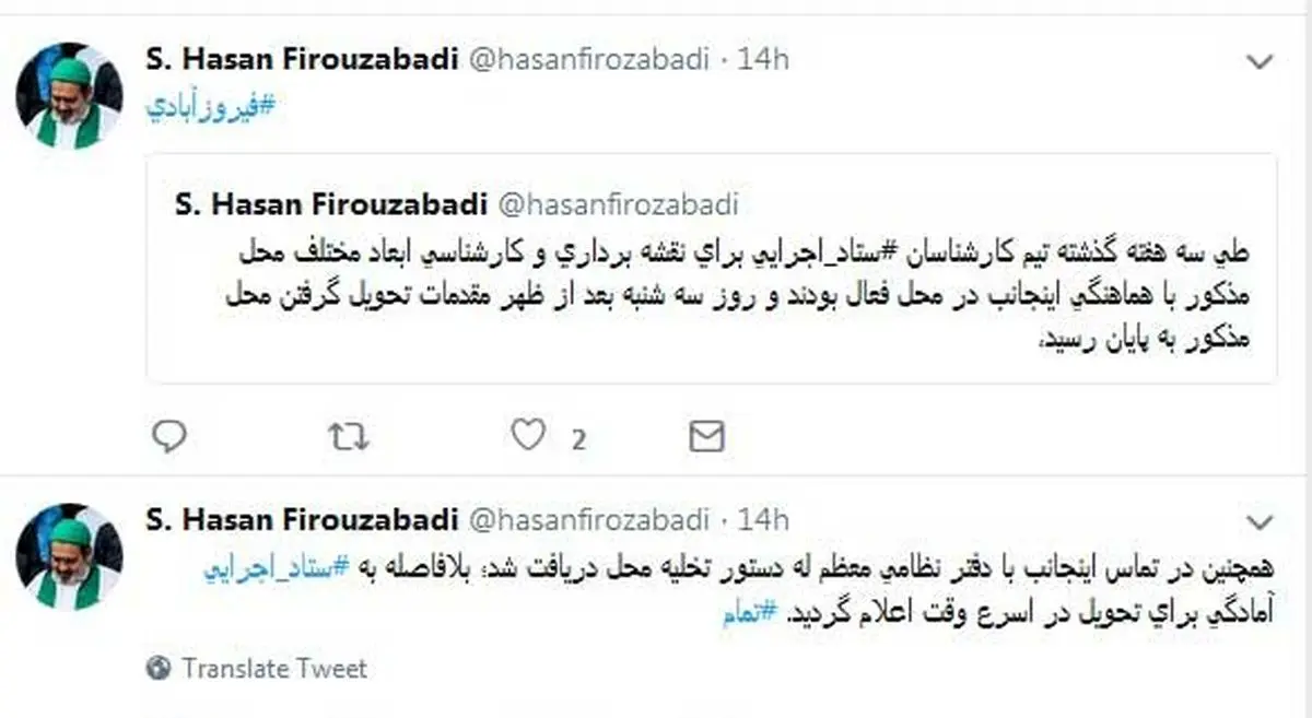 فیروزآبادی ویلای لواسان را تخلیه کرد