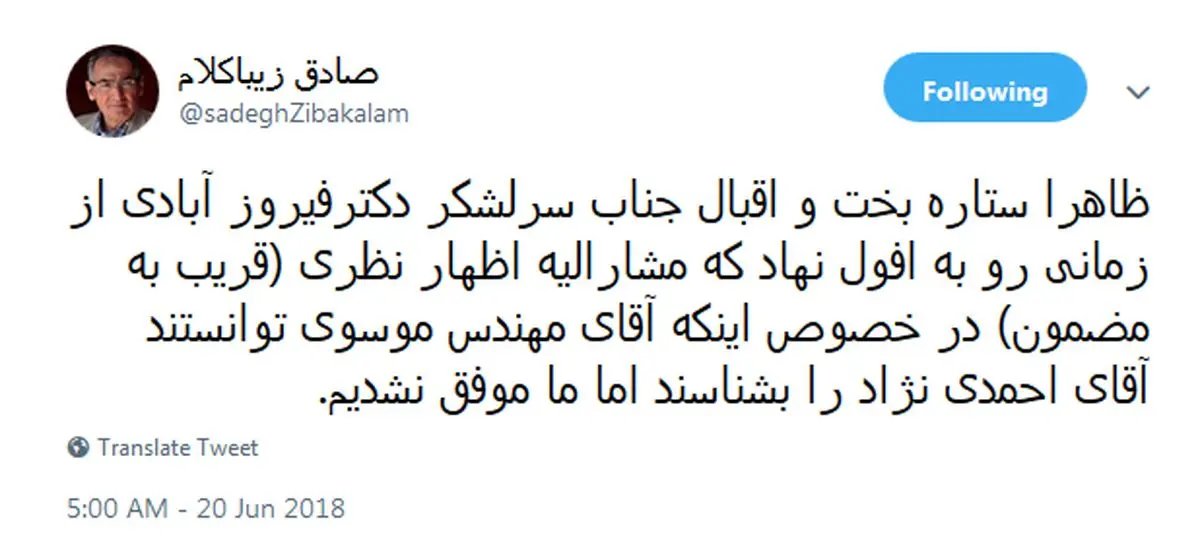 کنایه زیباکلام به طرفداران احمدی‌نژاد در ماجرای لواسان