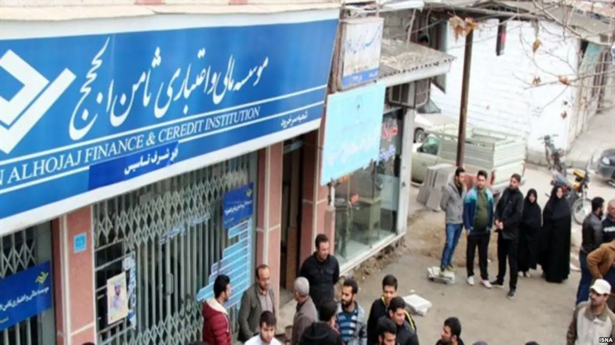 هفت نکته درباره پرونده موسسه ثامن الحجج و فرار یکی از متهمان