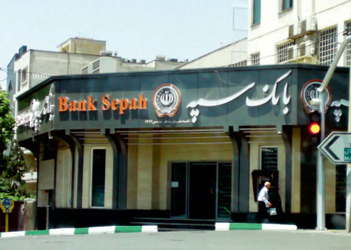 احتمال ادغام پنج بانک‌ نظامی در بانک سپه