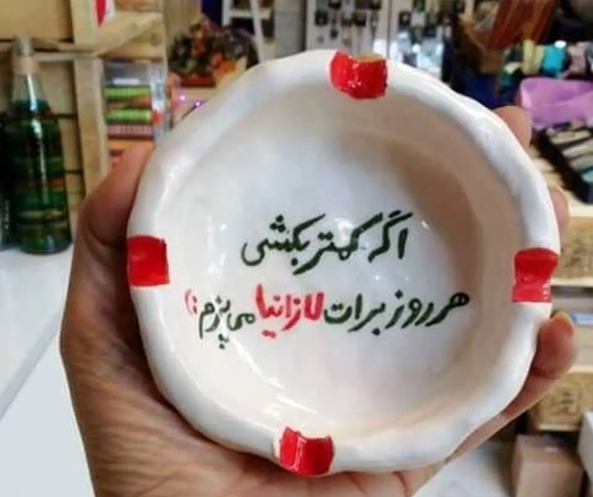 ترفند زن ایرانی برای سیگار نکشیدن شوهرش!