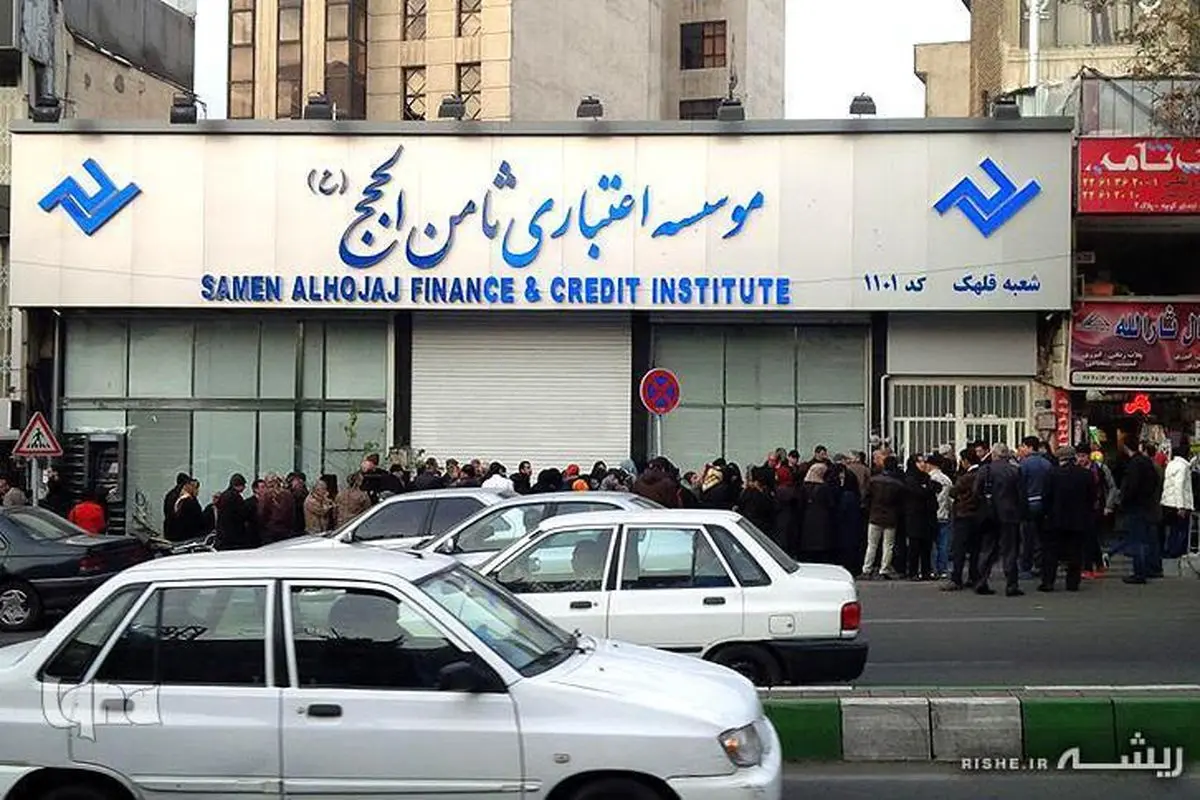 ثامن الحجج بدهی میلیاردی اش را پرداخت می کند
