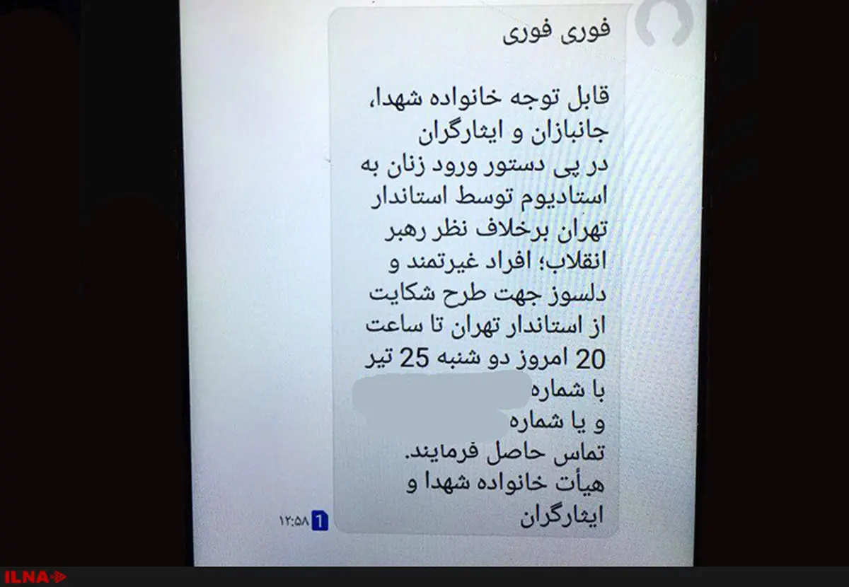 یکی از شاکیان استاندار تهران: نگاه کردن به مرد نیمه برهنه اشکال دارد