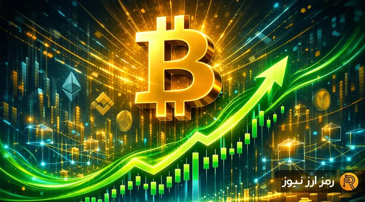 بازگشت هیجان به بازار کریپتو؛ بیت‌کوین دوباره در آستانه ۸۷ هزار دلار ایستاد!
