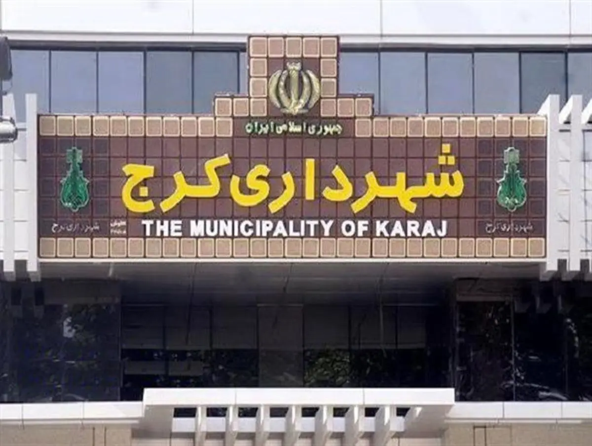 شهرداری که مدرک ارشد او باطل شده و پایان‌نامه‌اش کپی است!