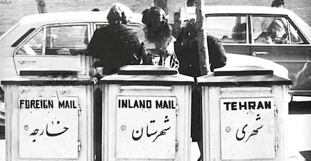 صندوق‌ پست‌های خاطره انگیز تهران قدیم