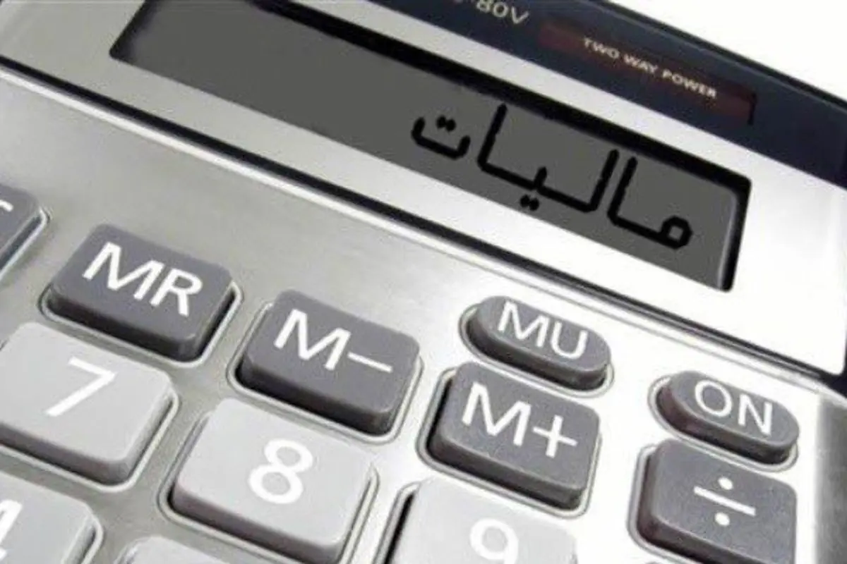 درآمد مالیاتی کشور چقدر است؟