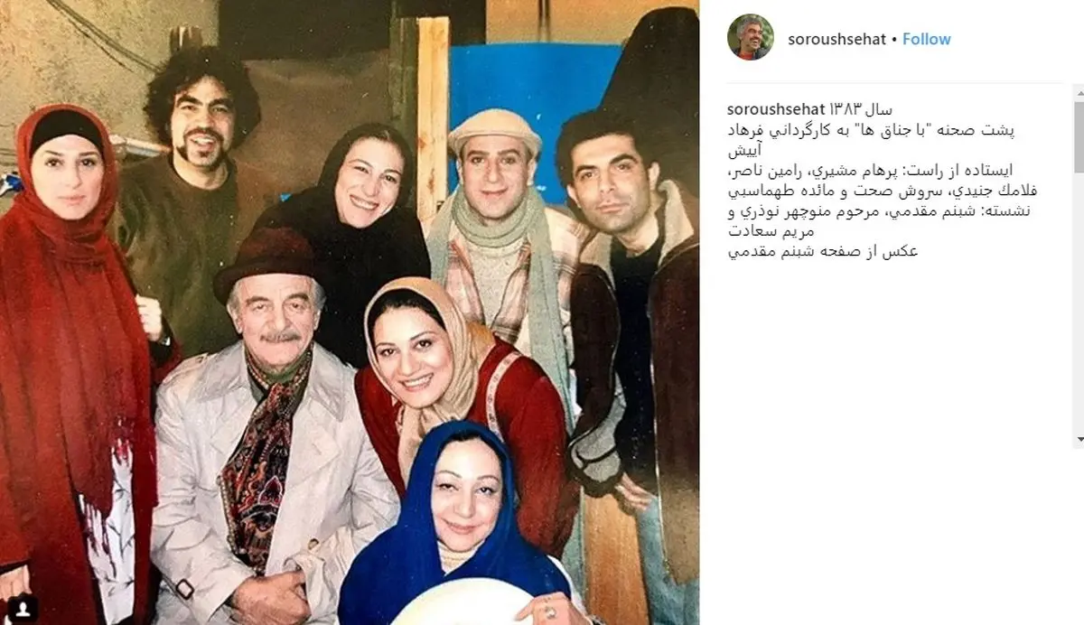 عکس خاطره‌انگیز ازبازیگران کمدی  یک مجموعه ۱۴ سال پیش