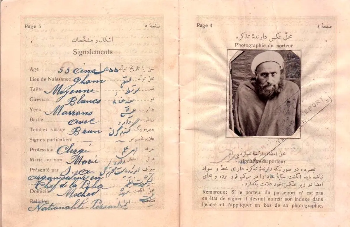 عکسی از گذرنامه مولف «مفاتیح‌الجنان» در سال ۱۳۰۹