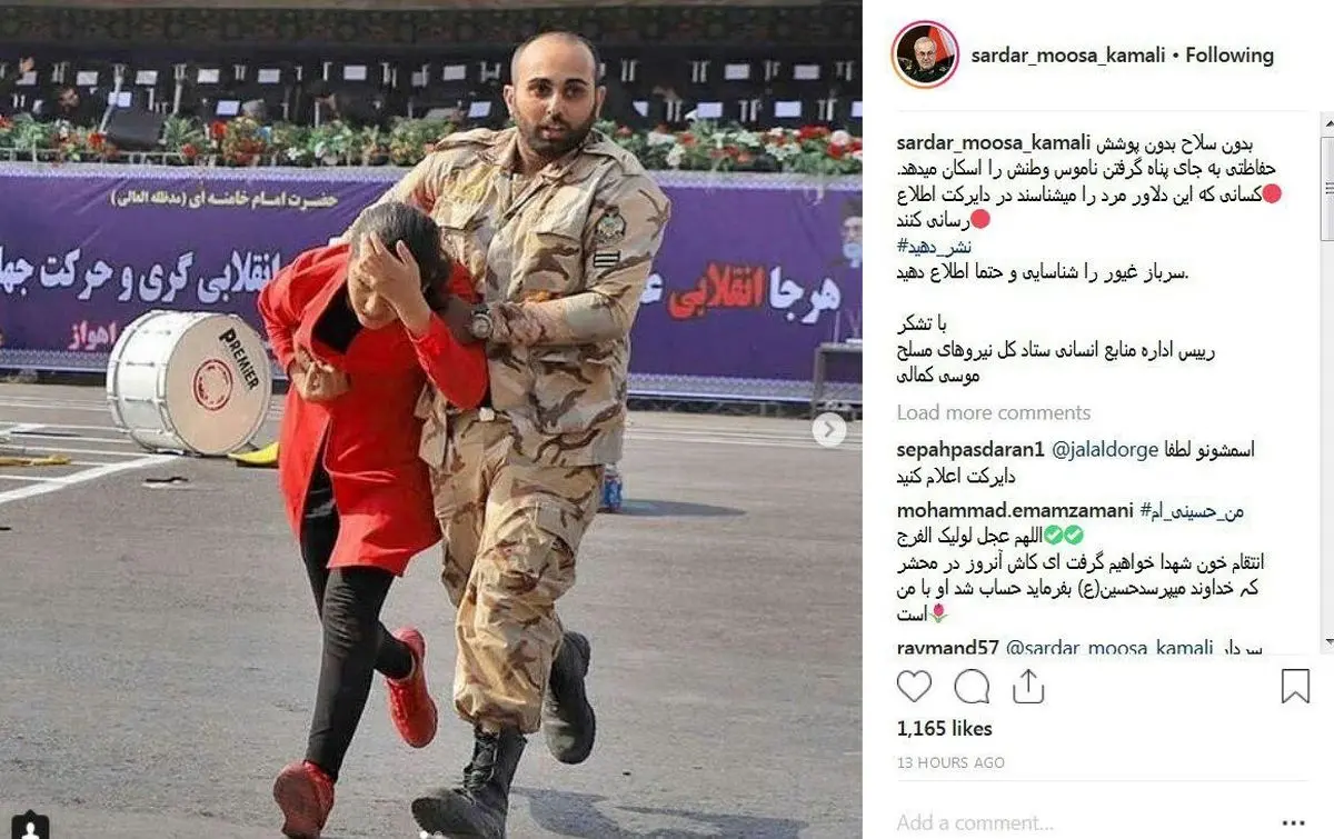 درخواست سردار کمالی: این سرباز فداکار در حمله تروریستی اهواز را شناسایی کنید