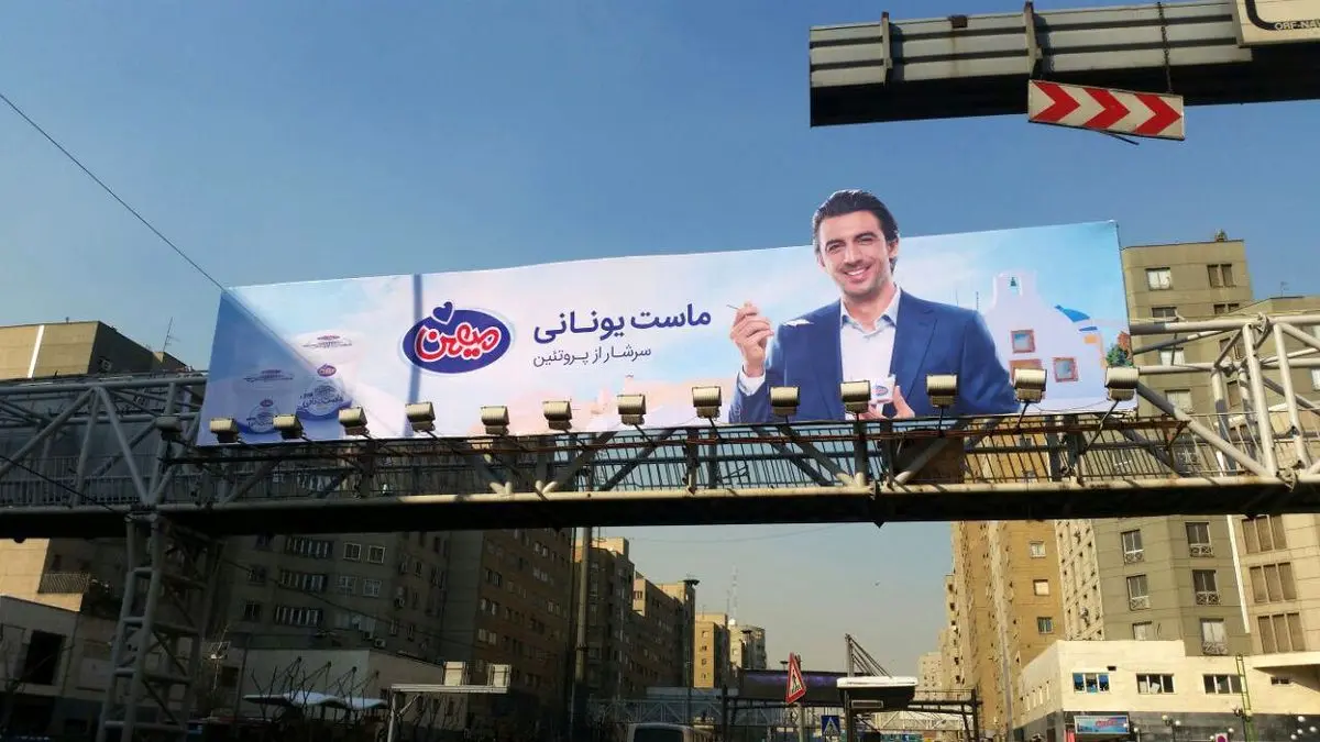 کدام ورزشکار در ایران بیشترین درآمد تبلیغاتی را دارد؟