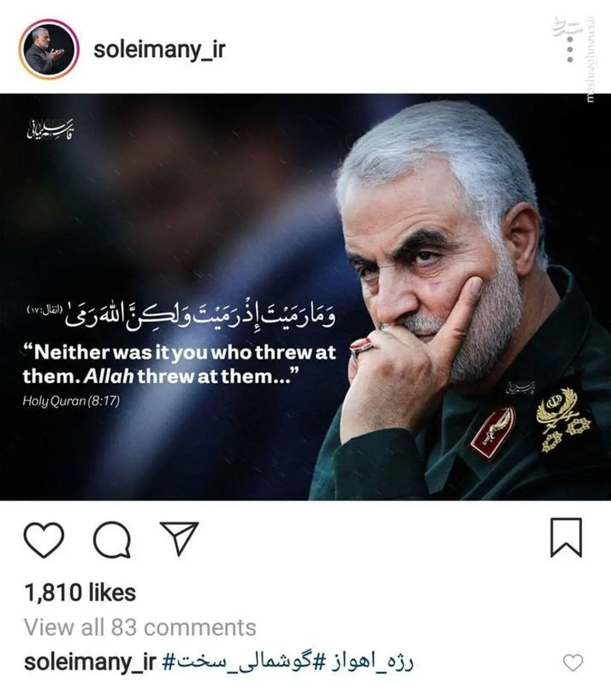 عکس | واکنش سردار قاسم سلیمانی به حملات موشکی سپاه