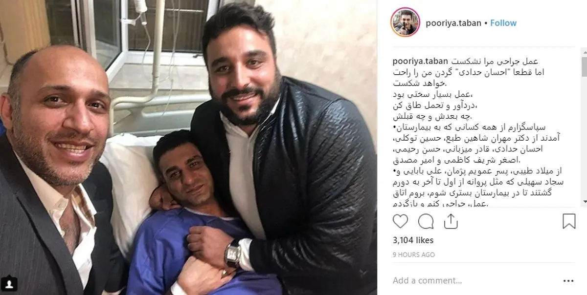 عکس | مجری سرشناس تلویزیون زیر تیغ جراحی رفت