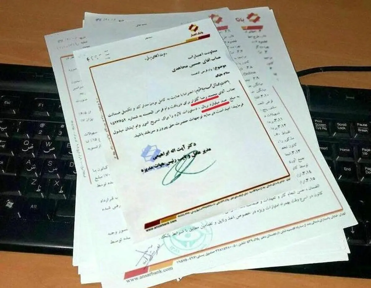 ماجرای اختصاص وام ۱۰۰ میلیاردی به محمدرضا گلزار چه بود؟