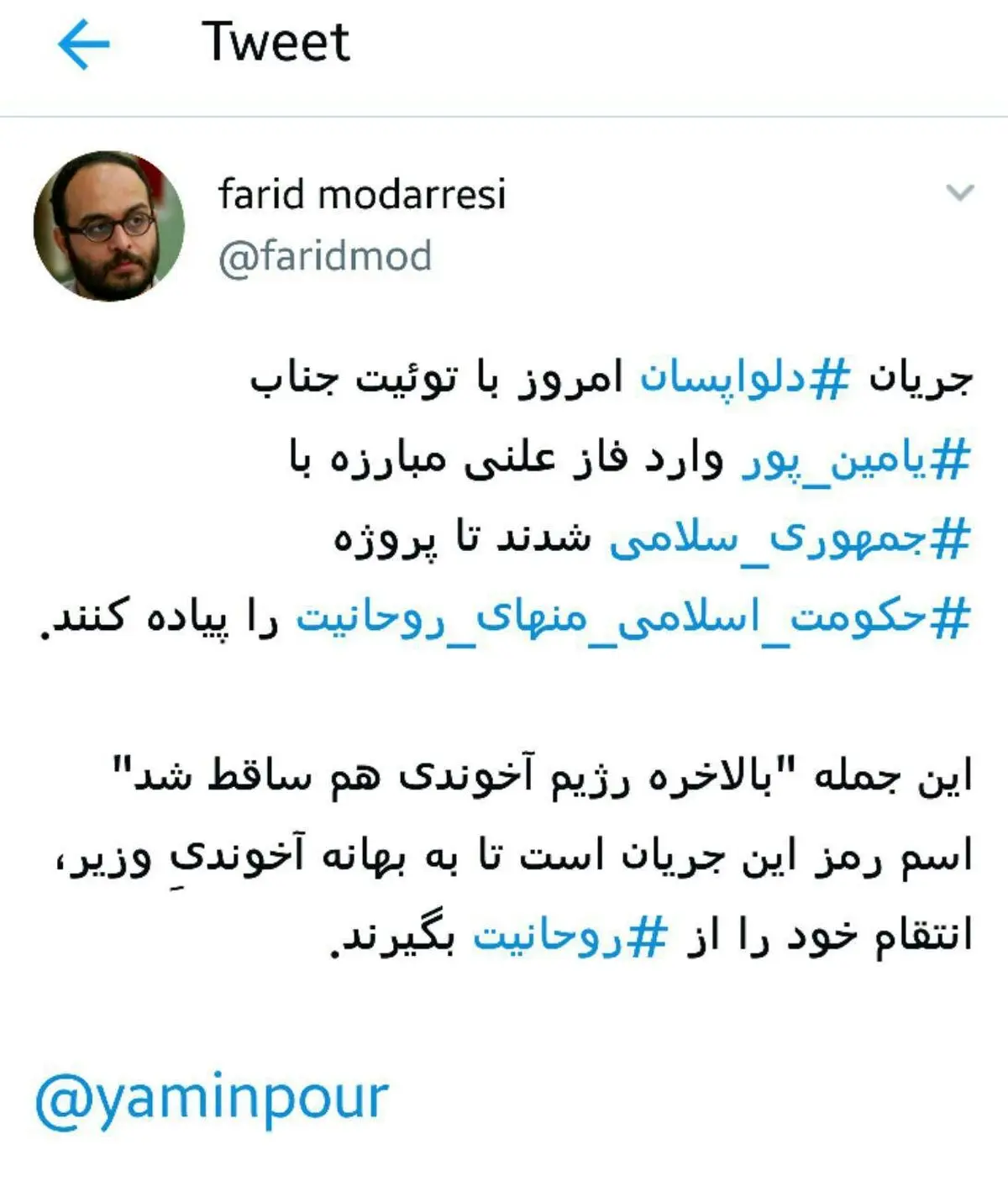 افشاگری درباره پروژه جدید دلواپسان/ پروژه حکومت اسلامی منهای روحانیت کلید خورد