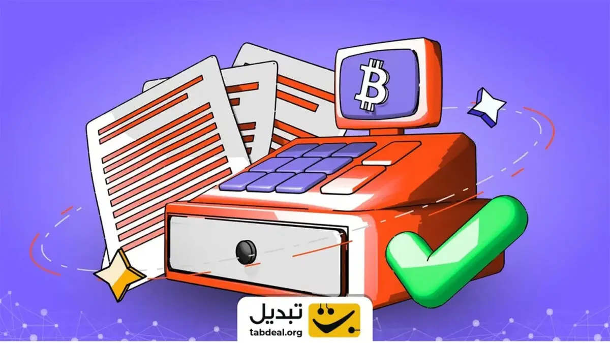 چطور با ۶ نکته طلایی تاییدیه ورود به بازار اسپات ارز دیجیتال را بگیریم؟