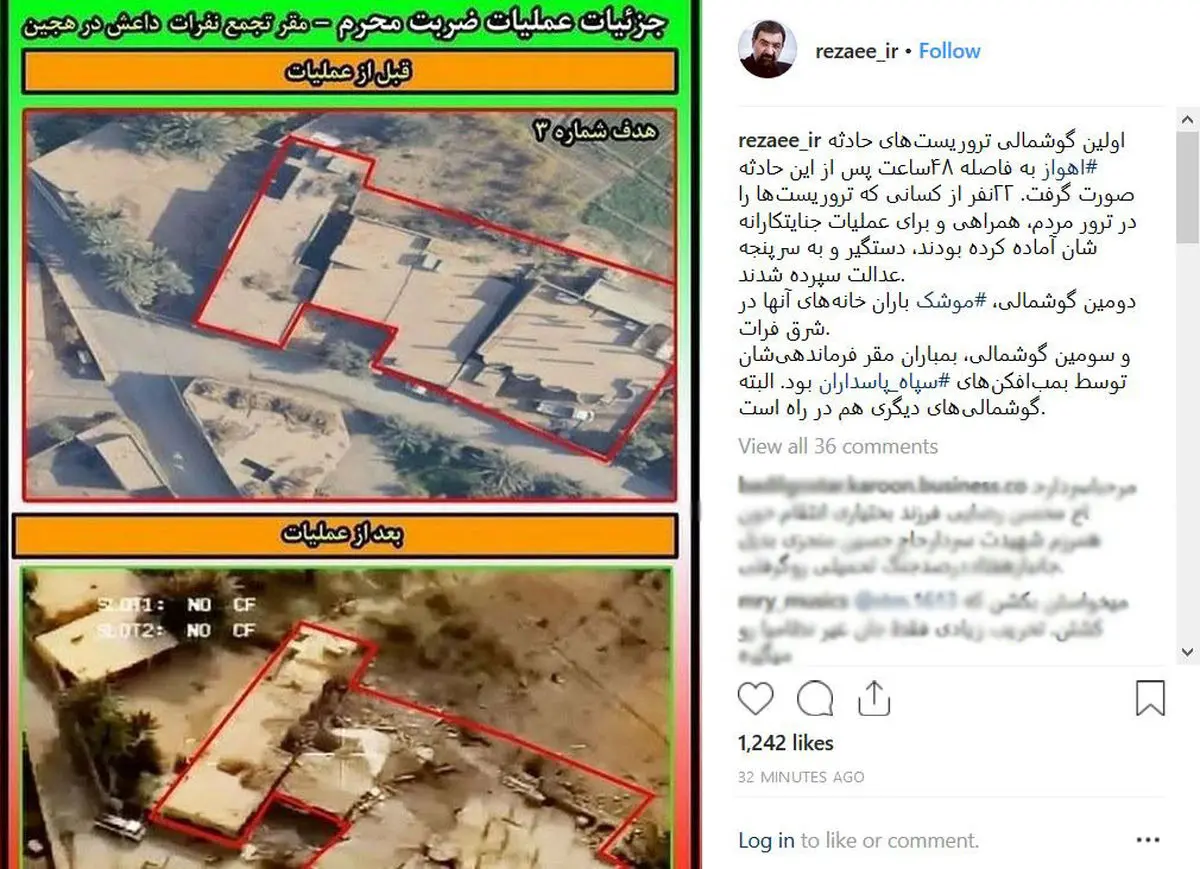 جزئیات عملیات موشکی سپاه به مواضع تروریست ها از زبان محسن رضایی