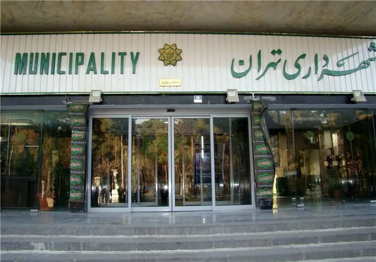 ۵۶ هزار میلیارد تومان، بدهی شهرداری تهران