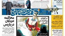 صفحه اول روزنامه هفت صبح ۲۱ مهر  ۹۷
