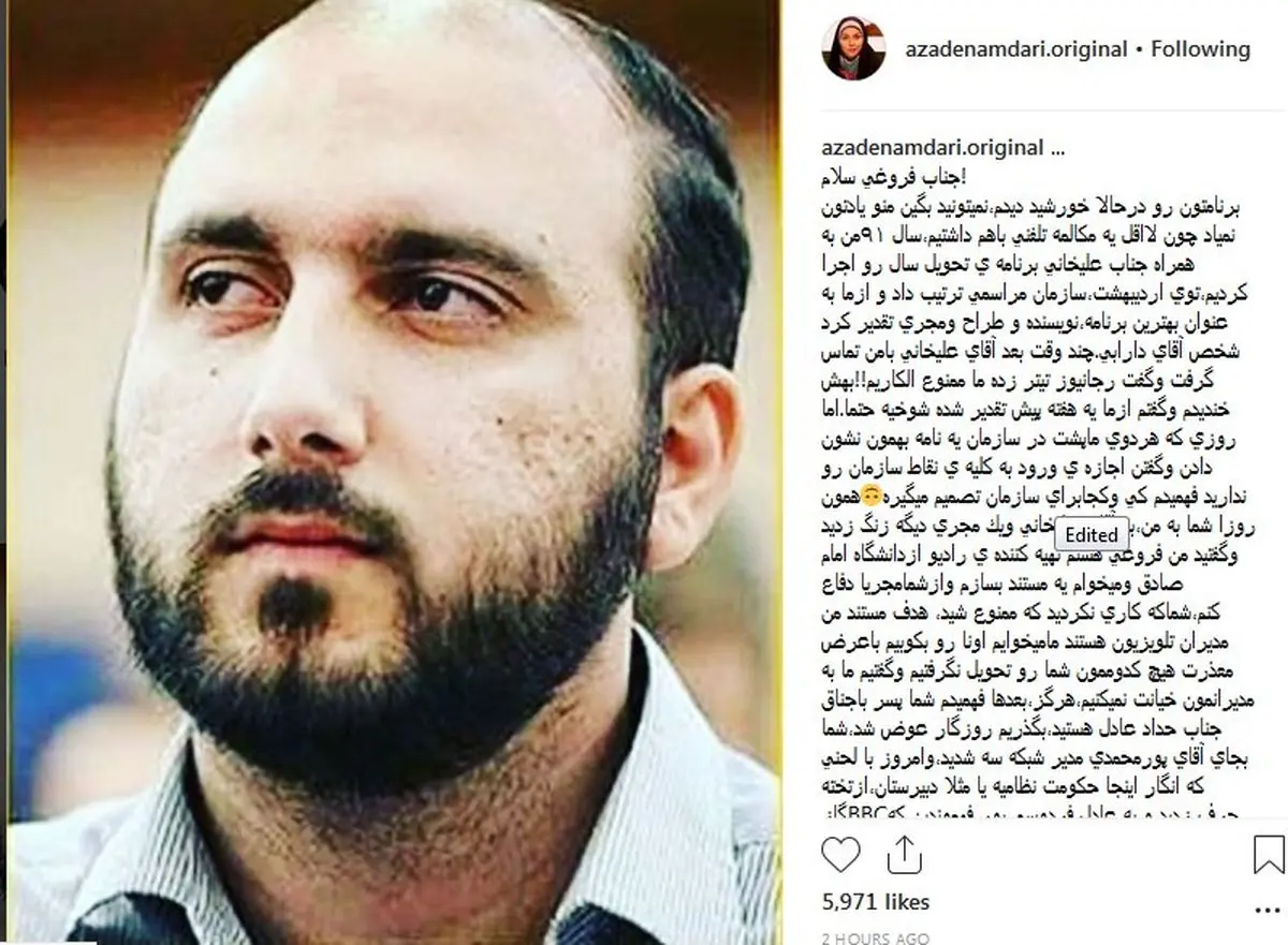 افشاگری آزاده نامداری درباره مستندسازی مدیر شبکه سه علیه مدیران تلویزیون