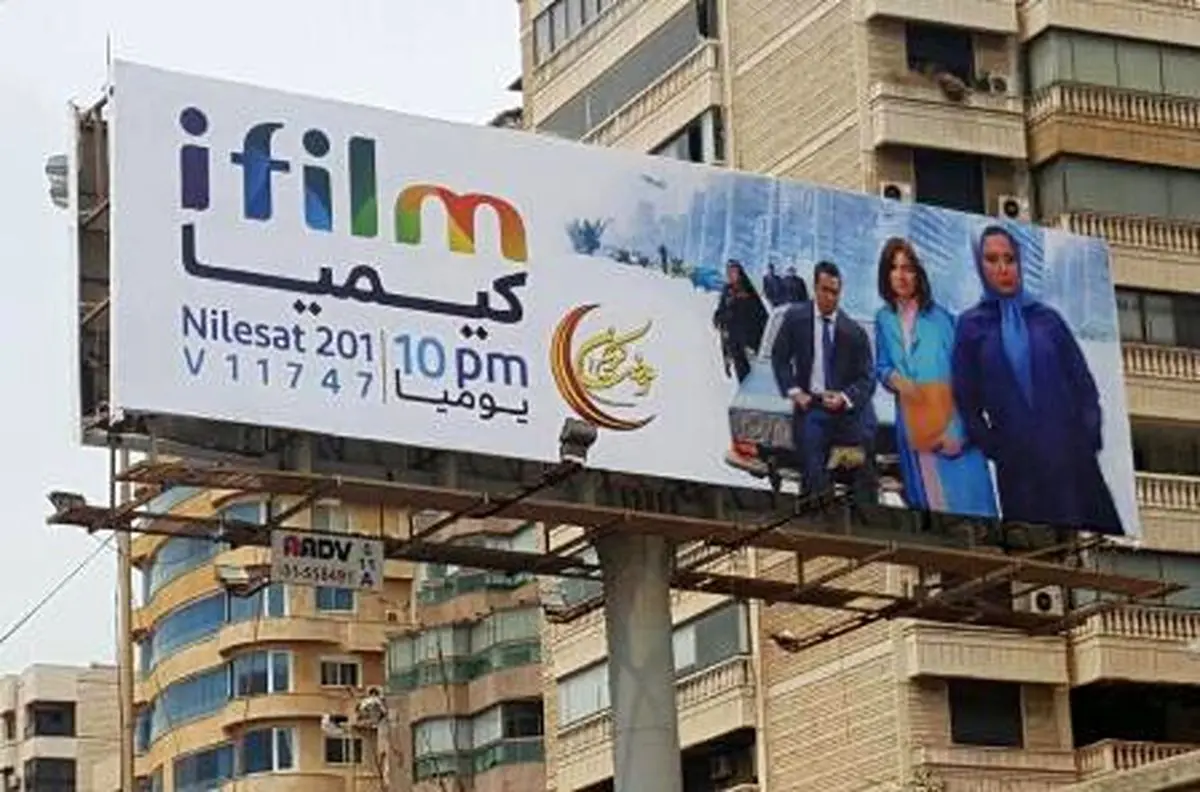 سیاست عجیب شبکه آی فیلم عربی برای ترجمه اسم فیلم‌‌ها و سریال‌های ایرانی