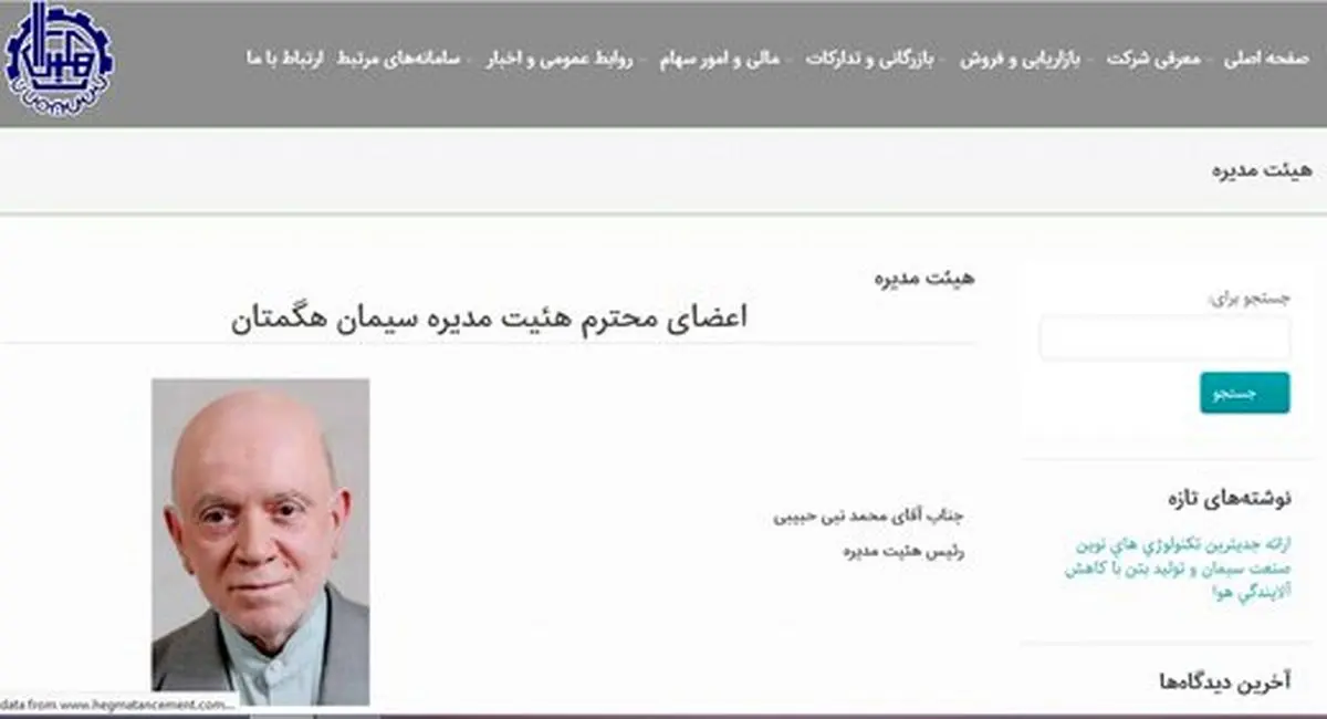 دبیرکل ۷۳ ساله حزب موتلفه، رئیس کارخانه سیمان؟