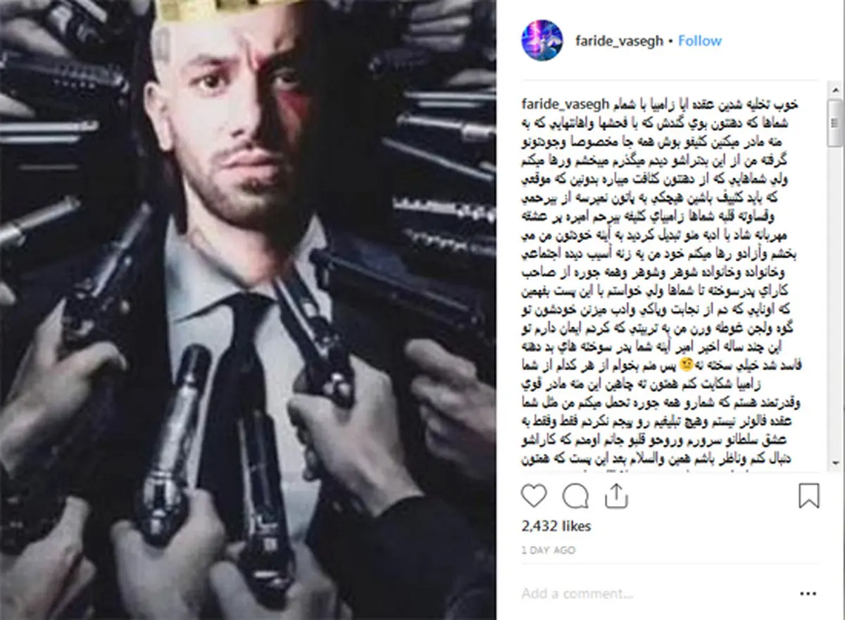 مادرتتلو: امیر را شما زامبی‌ها خراب کردید
