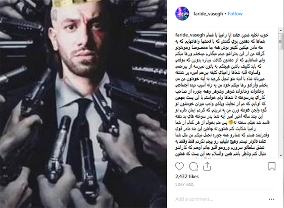 مادرتتلو: امیر را شما زامبیها خراب کردید